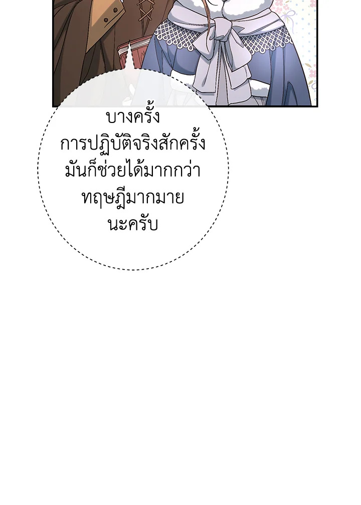 Marriage of Convenience 12 044